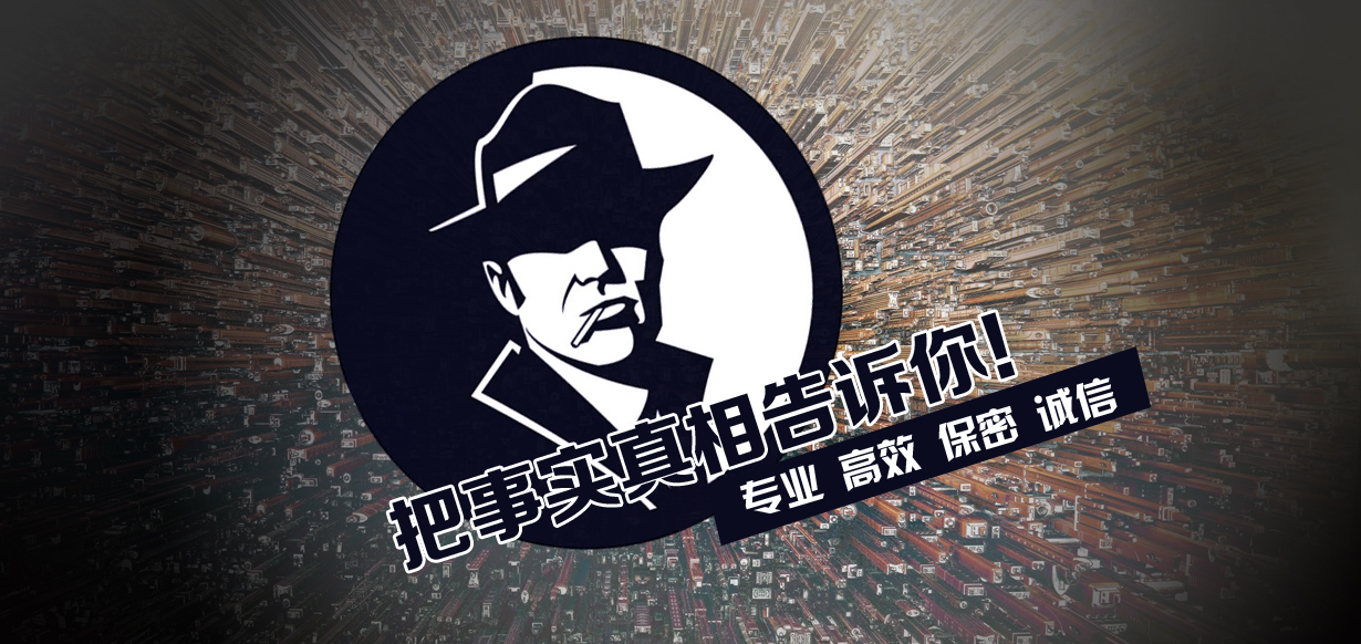广州专业调查公司揭露小三非法收入手段